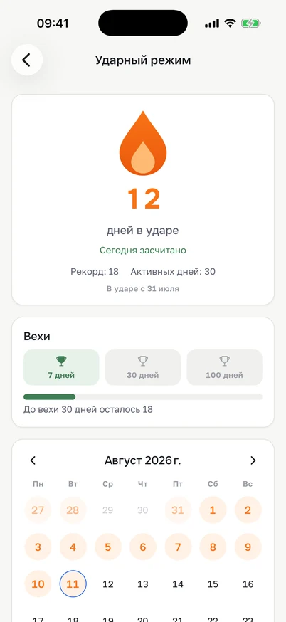 Ударный режим в мобильном приложении EdSys